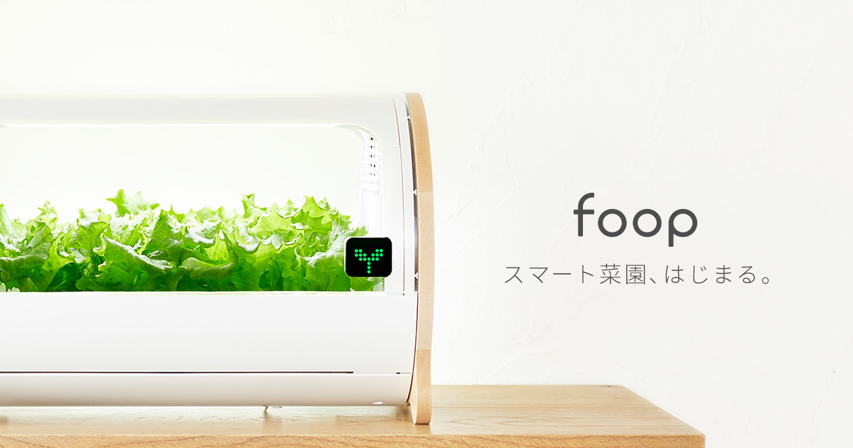 the Smart IoT Farming at Home! | IoT水耕栽培機「foop」